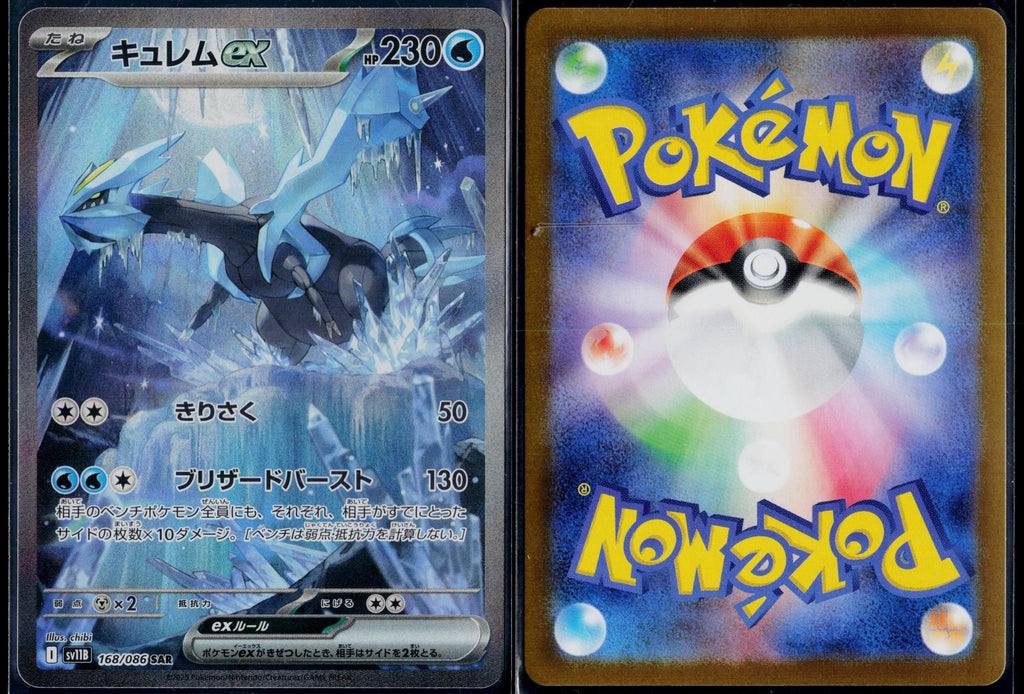 KYUREM EX 168/086 POKEMON SV11B: BLACK BOLT SPECIAL ART RARE JAPANESE HOLO NM