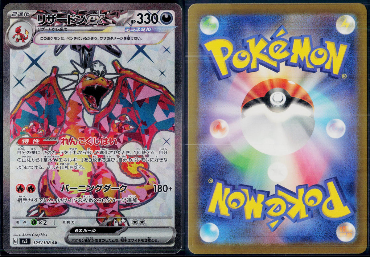 CHARIZARD EX 125/108 🐬 POKEMON RULER OF THE BLACK FLAME ☀️ JAPANESE NM/M 🌴