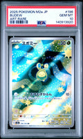 BUDEW 196 PSA 10 POKEMON M2A-MEGA DREAM EX ART RARE JAPANESE