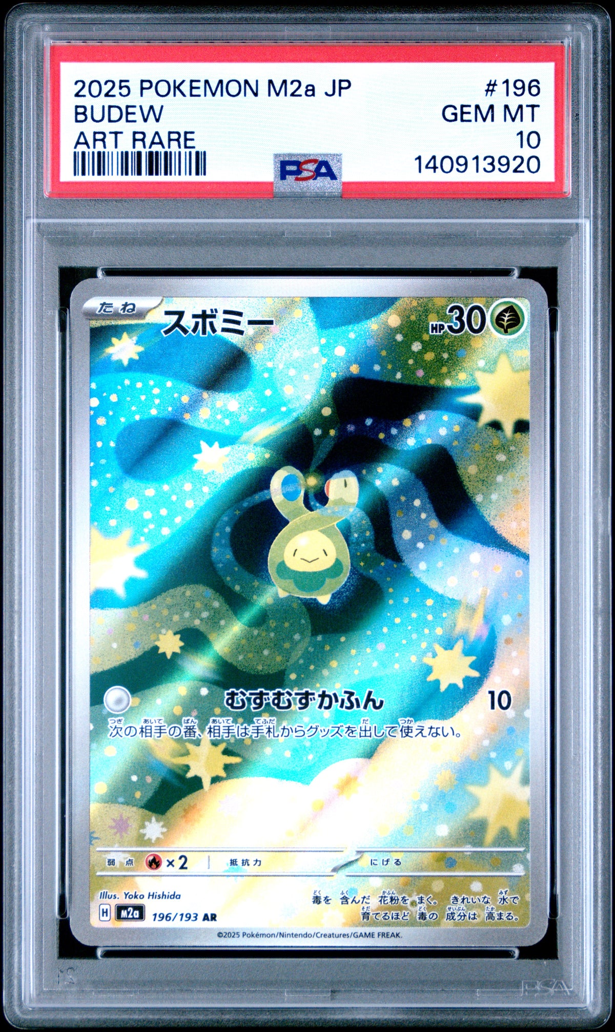 BUDEW 196 PSA 10 POKEMON M2A-MEGA DREAM EX ART RARE JAPANESE