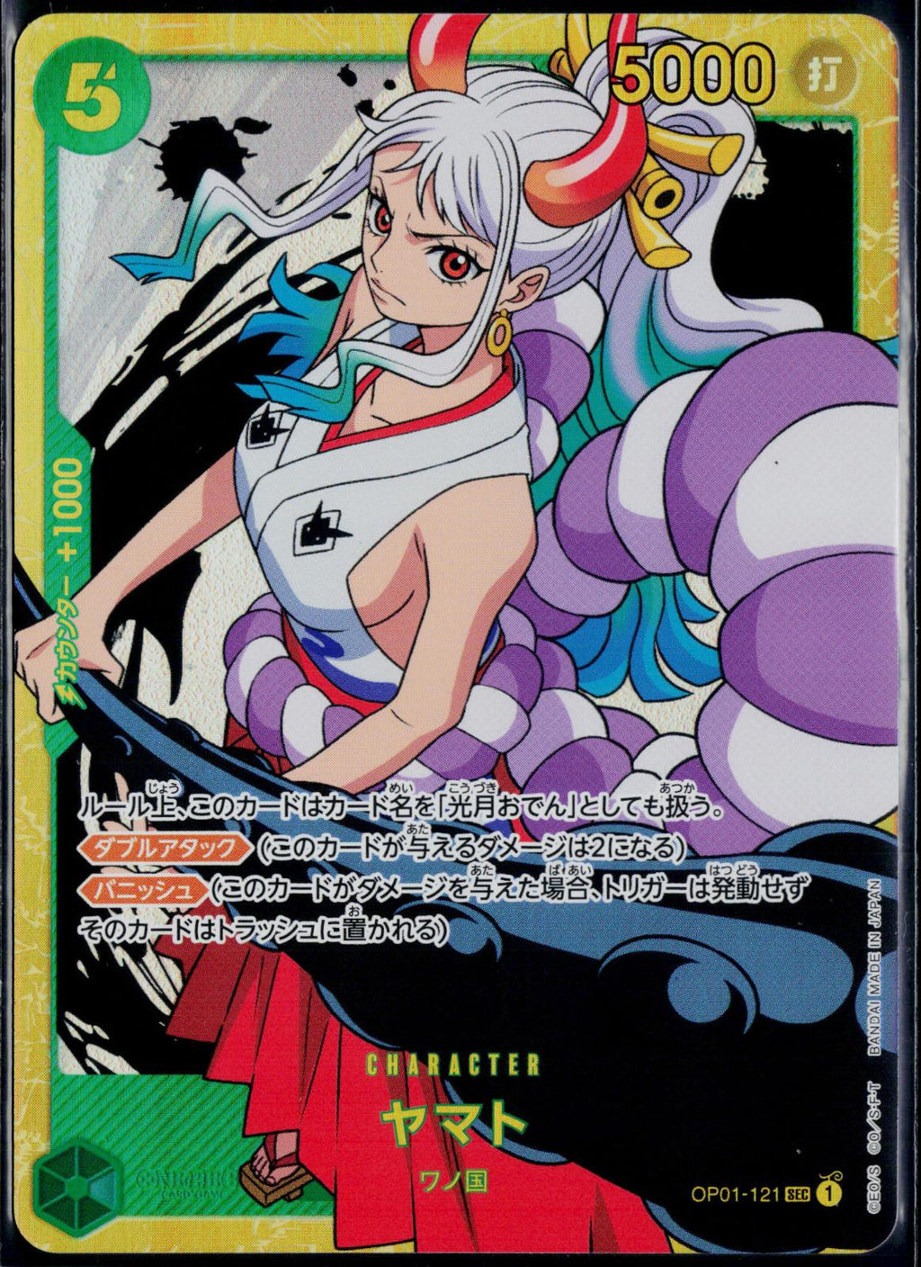 YAMATO OP01-121 ONE PIECE ROMANCE DAWN SEC JAPANESE NM