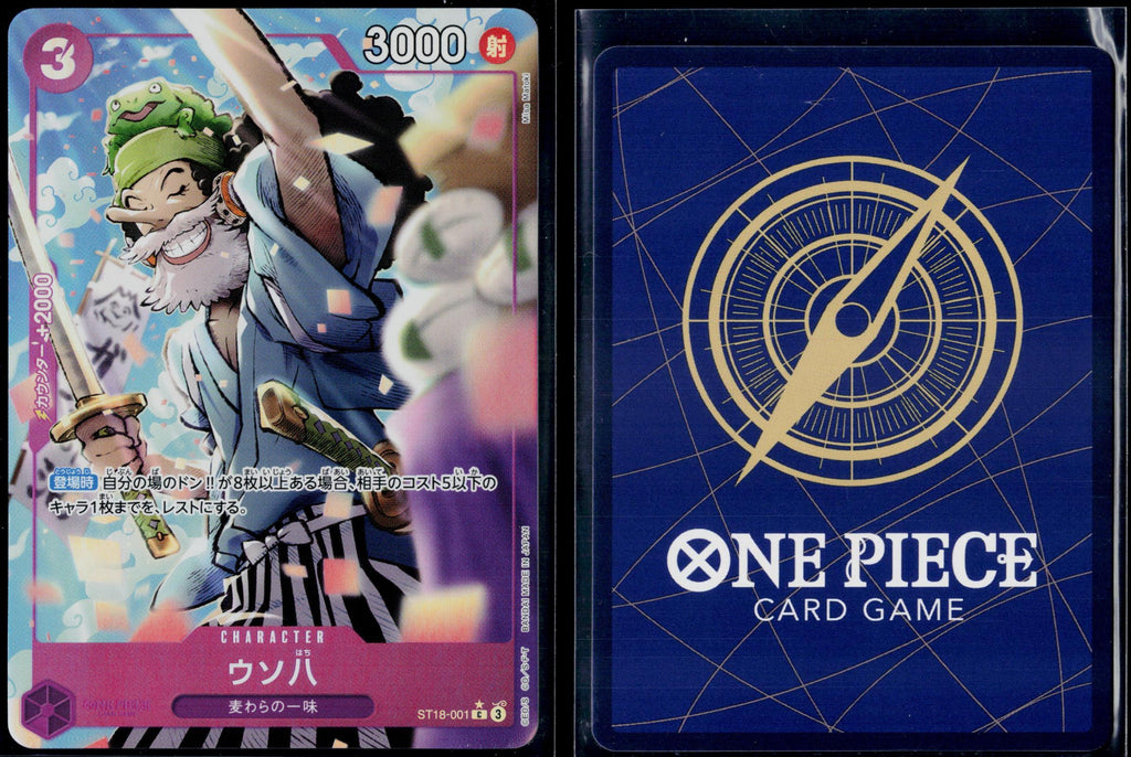 USO-HACHI ST18-001 PREMIUM BOOSTER ONE PIECE JAPANESE NM