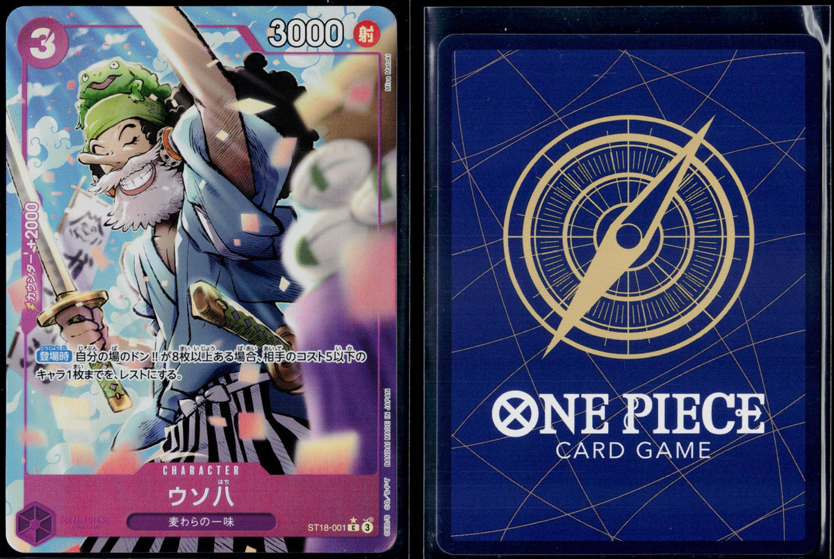 USO-HACHI ST18-001 PREMIUM BOOSTER ONE PIECE JAPANESE NM