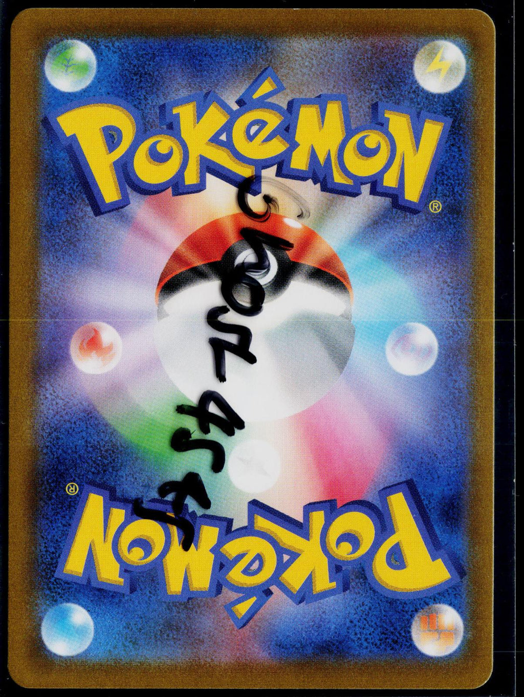 SYLVEON V 231/184 POKEMON VMAX CLIMAX CHARACTER SUPER RARE JAPANESE HOLO NM