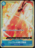 GUM-GUM RED ROC OP04-056 ONE PIECE PREMIUM BOOSTER JAPANESE NM
