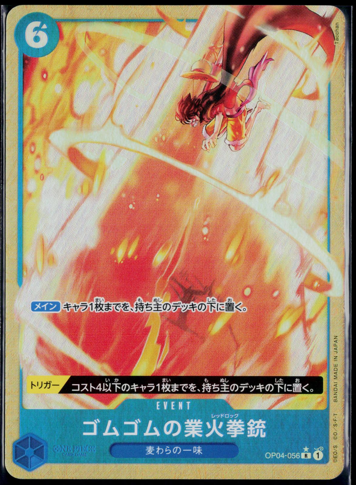 GUM-GUM RED ROC OP04-056 ONE PIECE PREMIUM BOOSTER JAPANESE NM