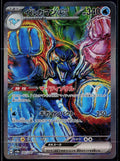 PALAFIN EX 207/187 POKEMON SV8A: TERASTAL FESTIVAL EX JAPANESE HOLO NM
