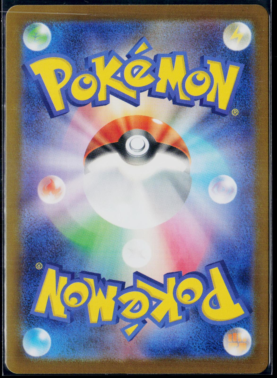 SEISMITOAD 024/086 MASTER BALL HOLO POKEMON BLACK BOLT JAPANESE NM