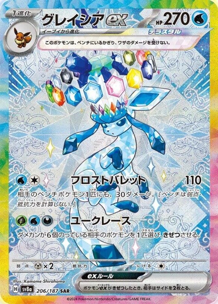 GLACEON EX 206/187 🐬 POKEMON SV8A: TERASTAL FESTIVAL EX ☀️ JAPANESE NM/M 🌴