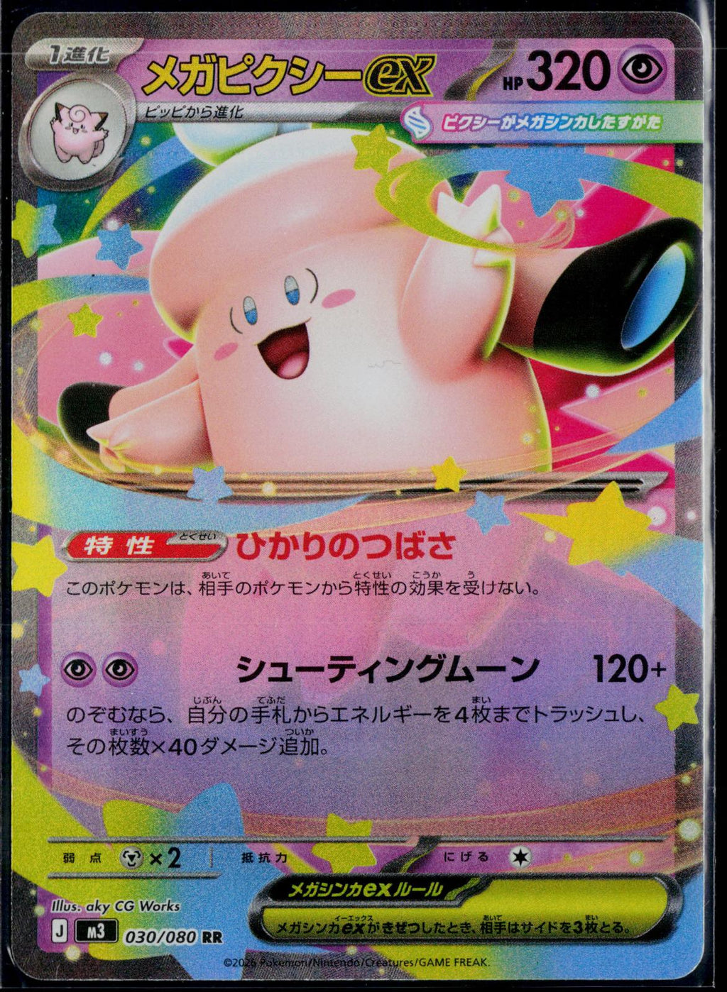 MEGA CLEFABLE EX 030/080 POKEMON NIHIL ZERO DOUBLE RARE JAPANESE NM