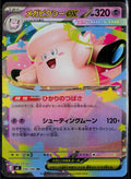 MEGA CLEFABLE EX 030/080 POKEMON NIHIL ZERO DOUBLE RARE JAPANESE NM
