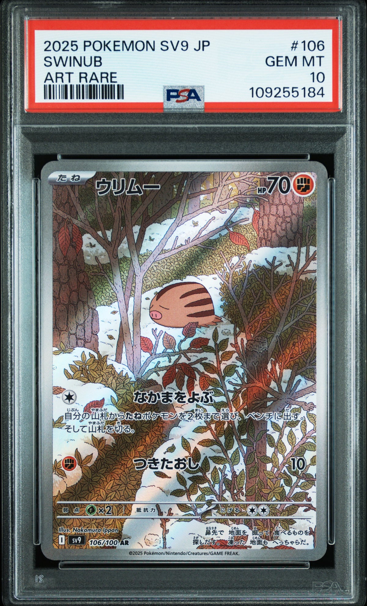 SWINUB 106/100 PSA 10 POKEMON SV9-BATTLE PARTNERS ART RARE JAPANESE