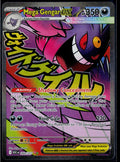 MEGA GENGAR EX 269/217 POKEMON ASCENDED HEROES MEGA ATTACK RARE HOLO NM