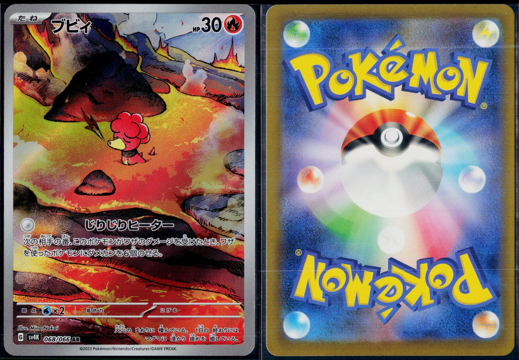 MAGBY 068/066 🐬 POKEMON ANCIENT ROAR AR ☀️ JAPANESE HOLO NM/M 🌴