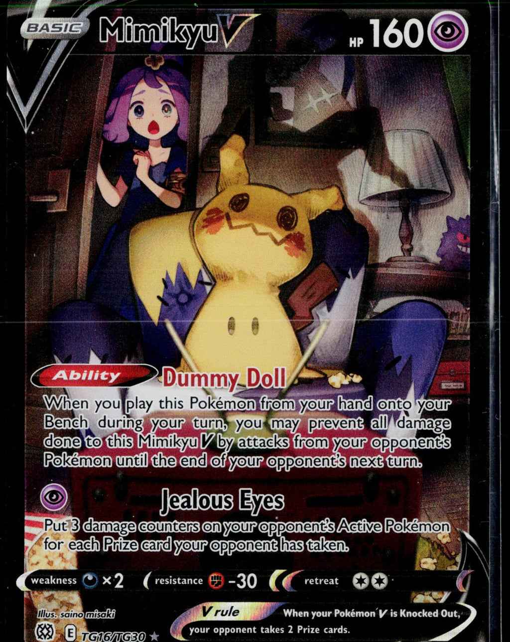 MIMIKYU V TG16/TG30 POKEMON BRILLIANT STARS TRAINER GALLERY HOLO V RARE NM