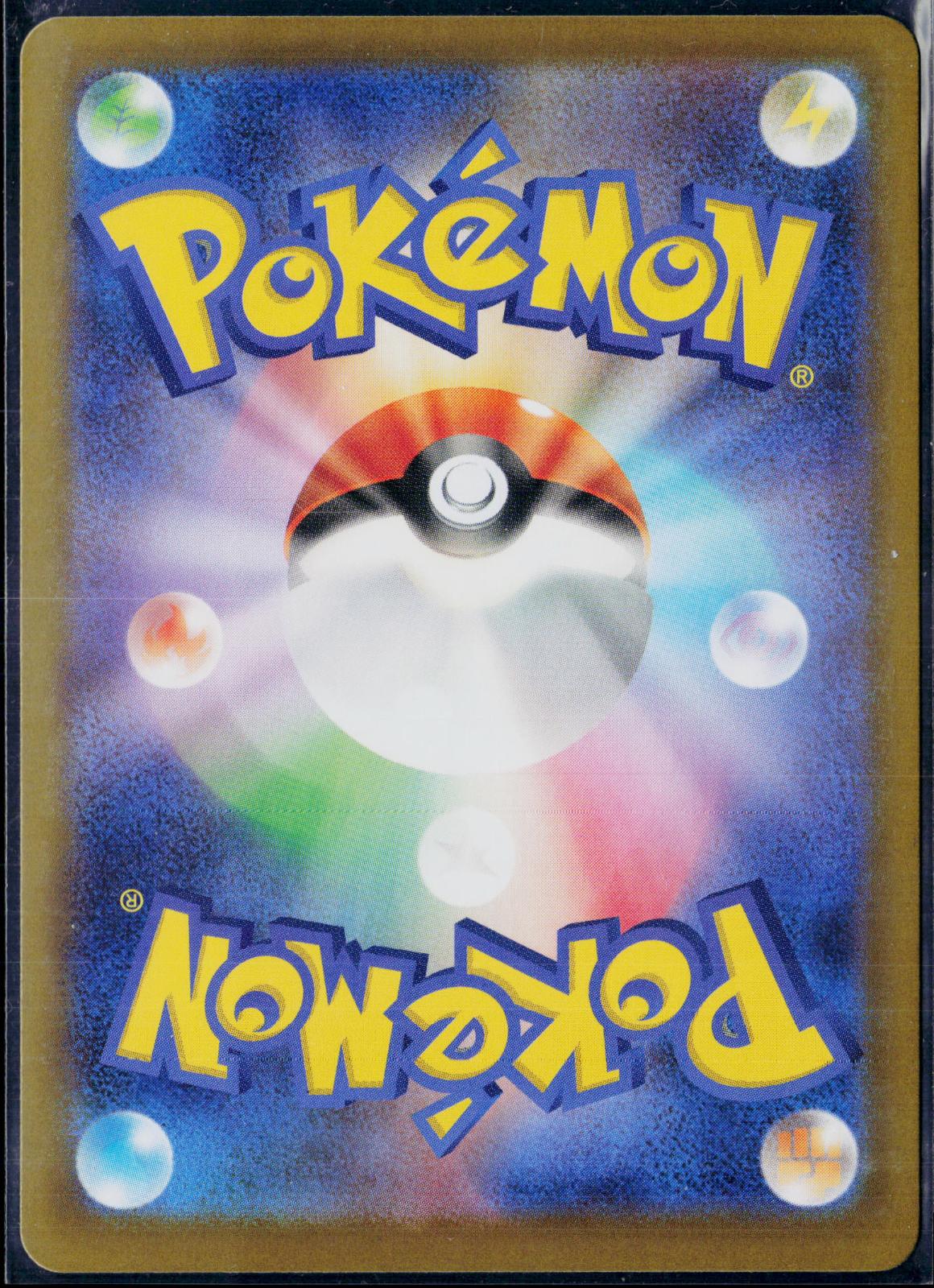 SPEWPA 081/080 POKEMON NIHIL ZERO ART RARE JAPANESE NM