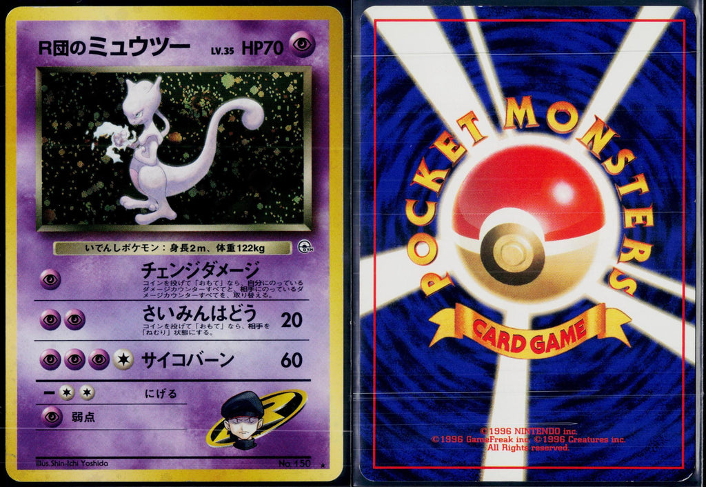 ROCKET'S MEWTWO NO. 150 POKEMON GYM CHALLENGE HOLO R JAPANESE NM