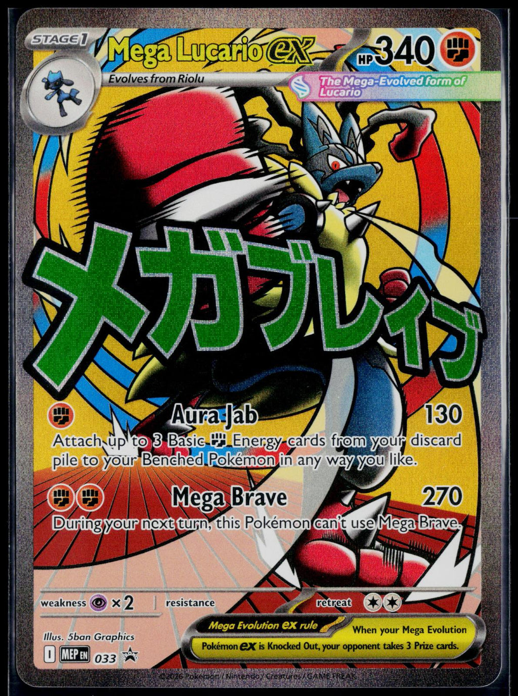 MEGA LUCARIO EX 033 POKEMON ME: MEGA EVOLUTION PROMO HOLO P NM