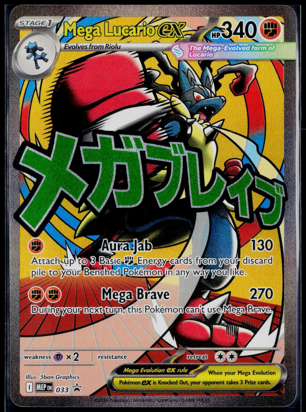 MEGA LUCARIO EX 033 POKEMON ME: MEGA EVOLUTION PROMO HOLO P NM