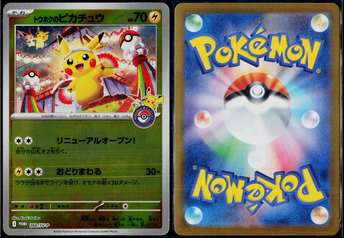 TOHOKU'S PIKACHU 260/SV-P POKEMON SV-P PROMOTIONAL CARDS P JAPANESE HOLO LP