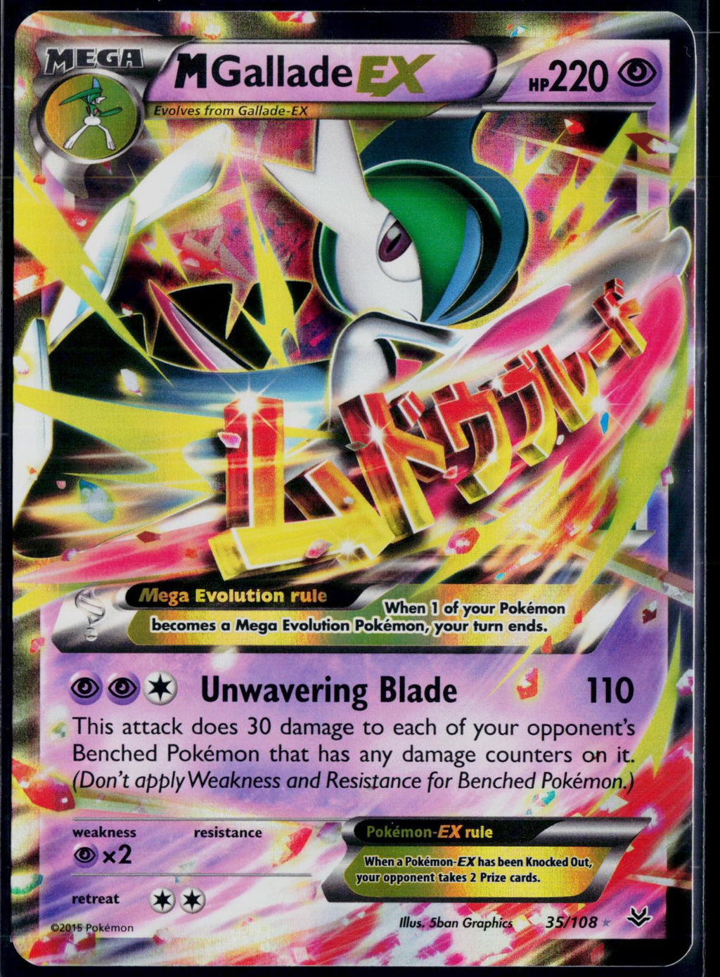 M GALLADE EX 35/108 POKEMON ROARING SKIES HOLO EX RARE NM