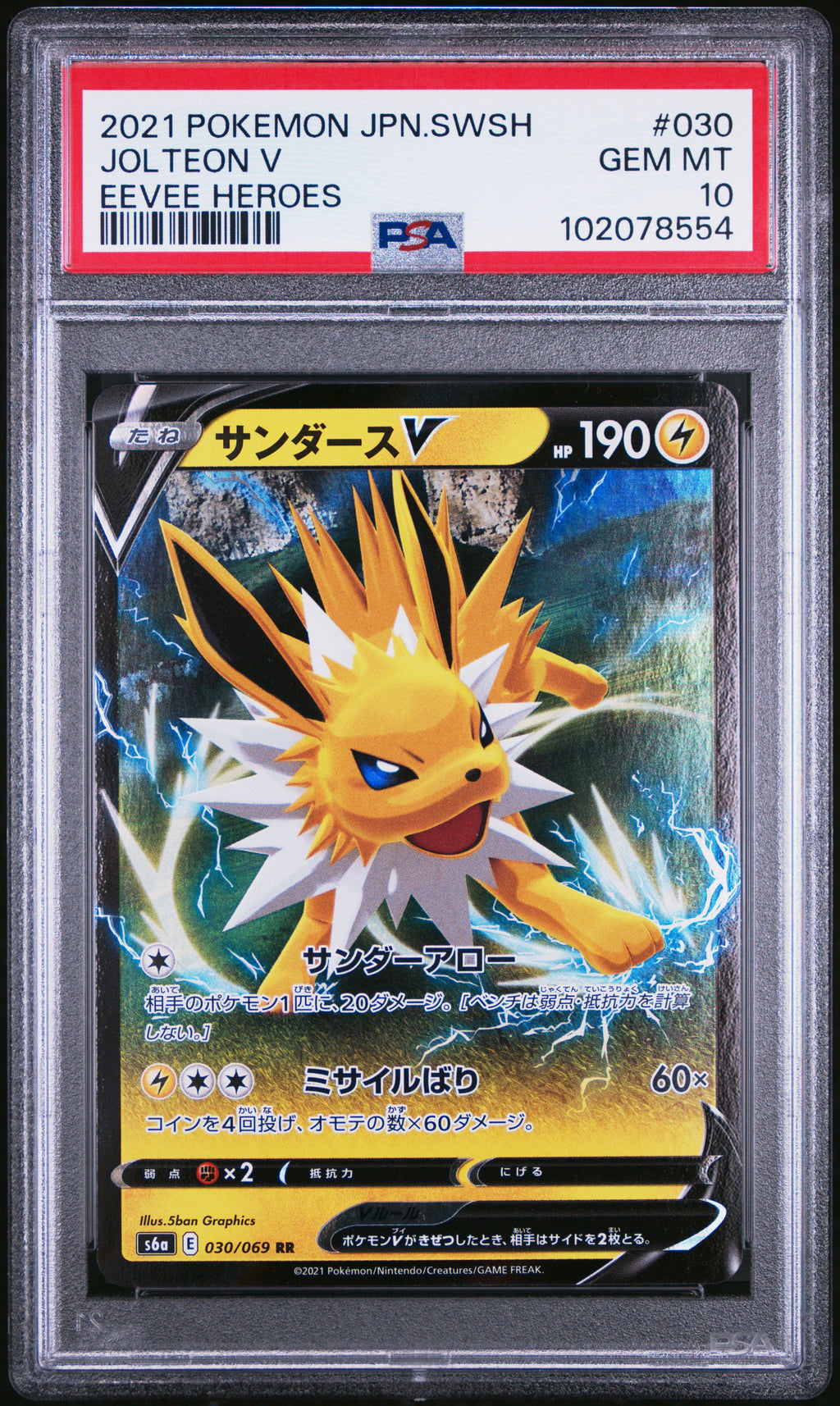 JOLTEON V 030/069 PSA 10 POKEMON EEVEE HEROES JAPANESE