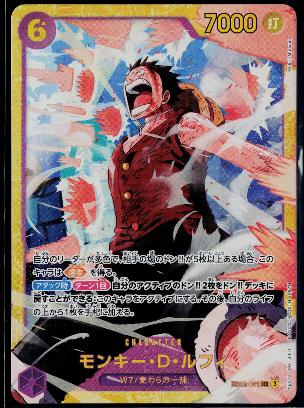 MONKEY.D.LUFFY EB02-061 ONE PIECE ANIME 25TH COLLECTION SEC JAPANESE NM