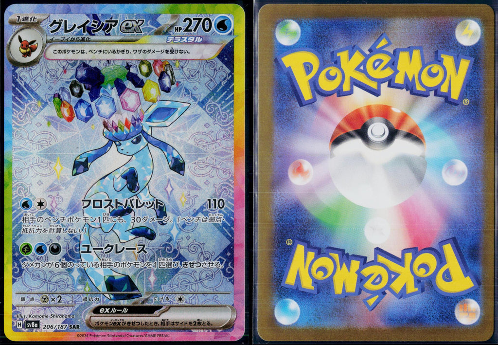 GLACEON EX 206/187 🐬 POKEMON SV8A: TERASTAL FESTIVAL EX ☀️ JAPANESE NM/M 🌴