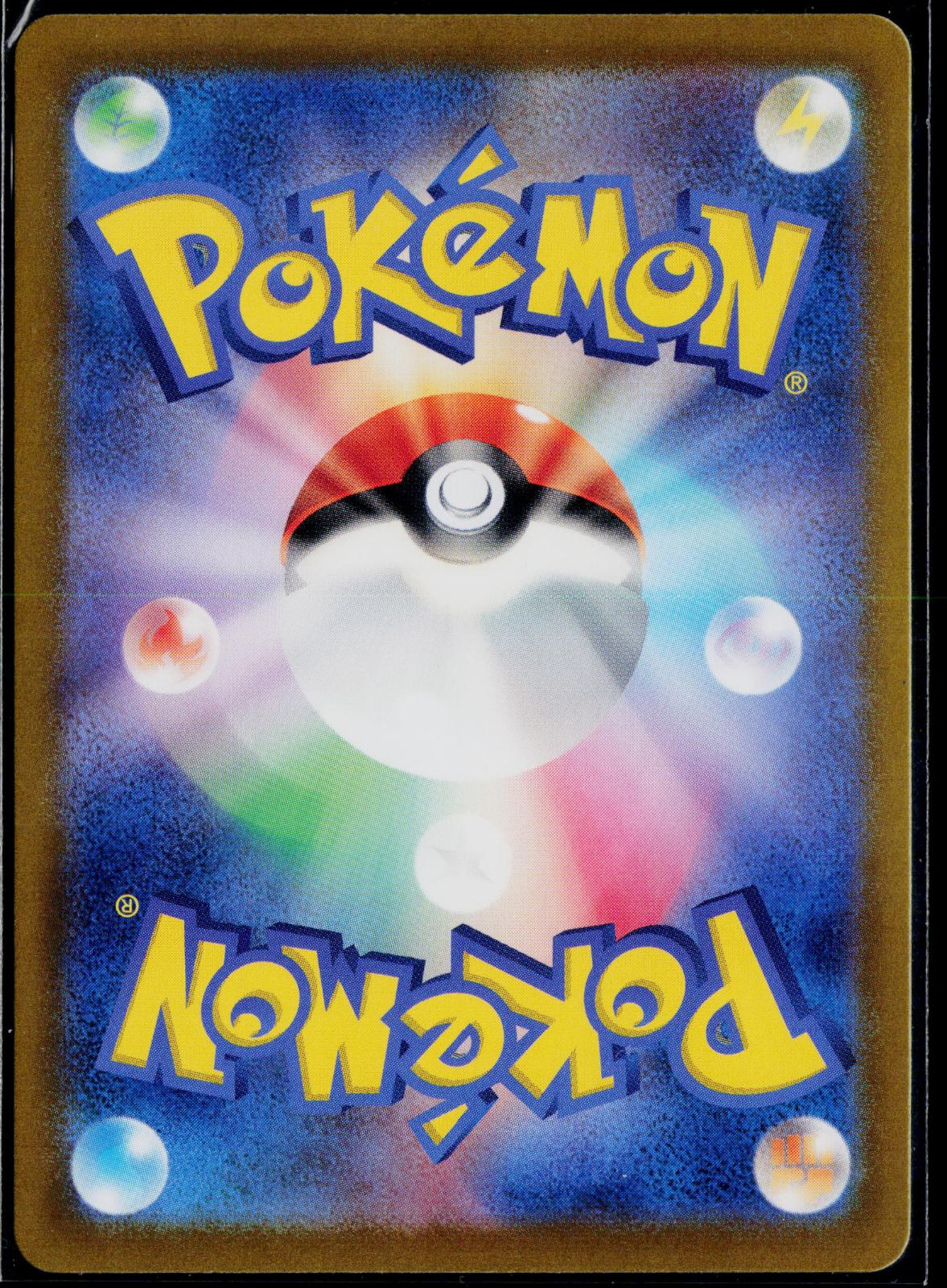 ALOLAN EXEGGUTOR EX 089/064 POKEMON PARADISE DRAGONA JAPANESE HOLO NM