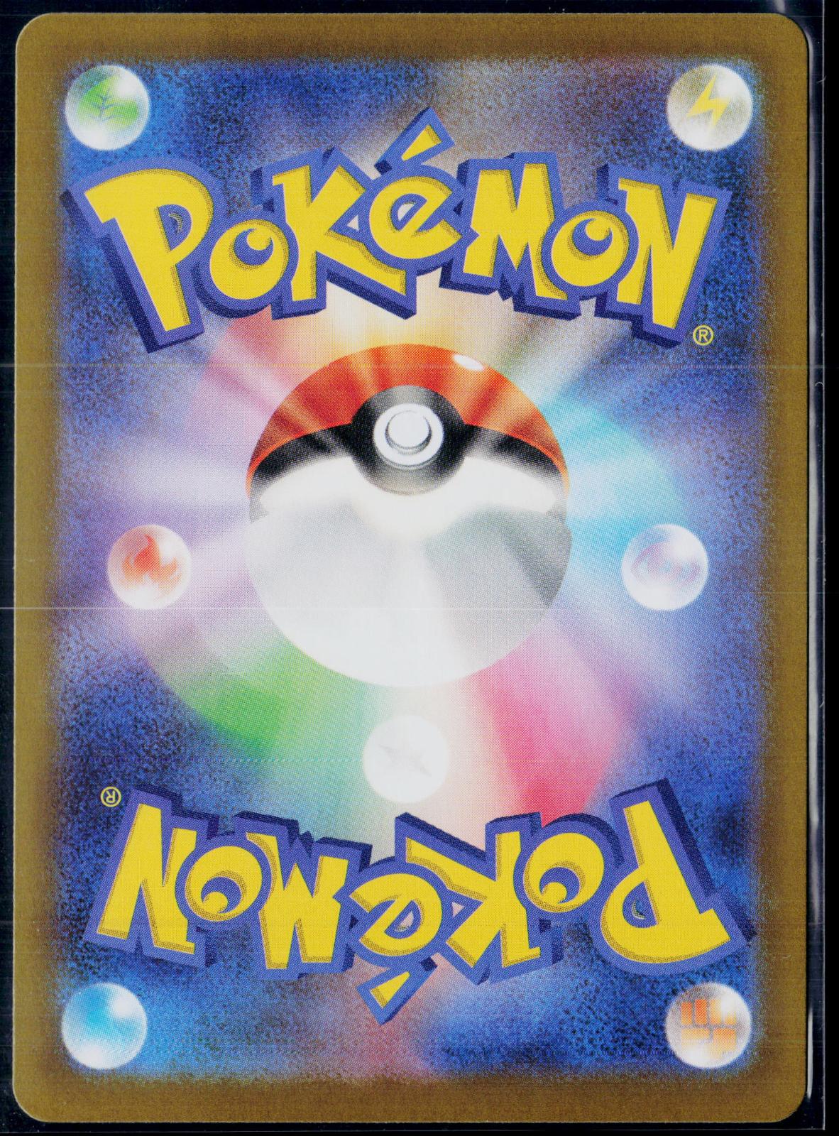 ROSA'S ENCOURAGEMENT 107/080 POKEMON NIHIL ZERO SR JAPANESE HOLO NM