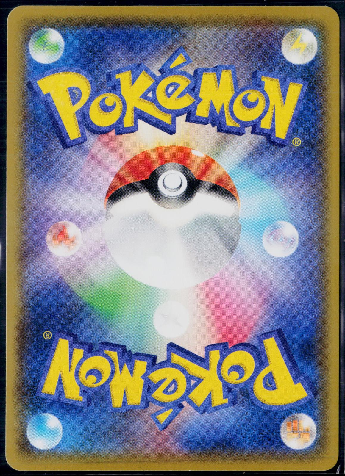 EEVEE 210/184 POKEMON VMAX CLIMAX CHARACTER RARE JAPANESE HOLO NM