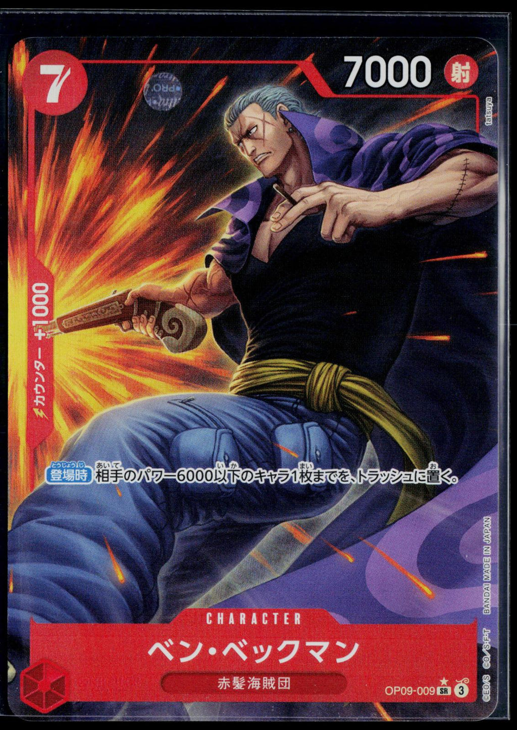 BENN.BECKMAN OP09-009 ONE PIECE EMPERORS IN THE NEW WORLD SR JAPANESE NM