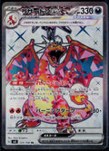 CHARIZARD EX 125/108 🐬 POKEMON RULER OF THE BLACK FLAME ☀️ JAPANESE NM/M 🌴