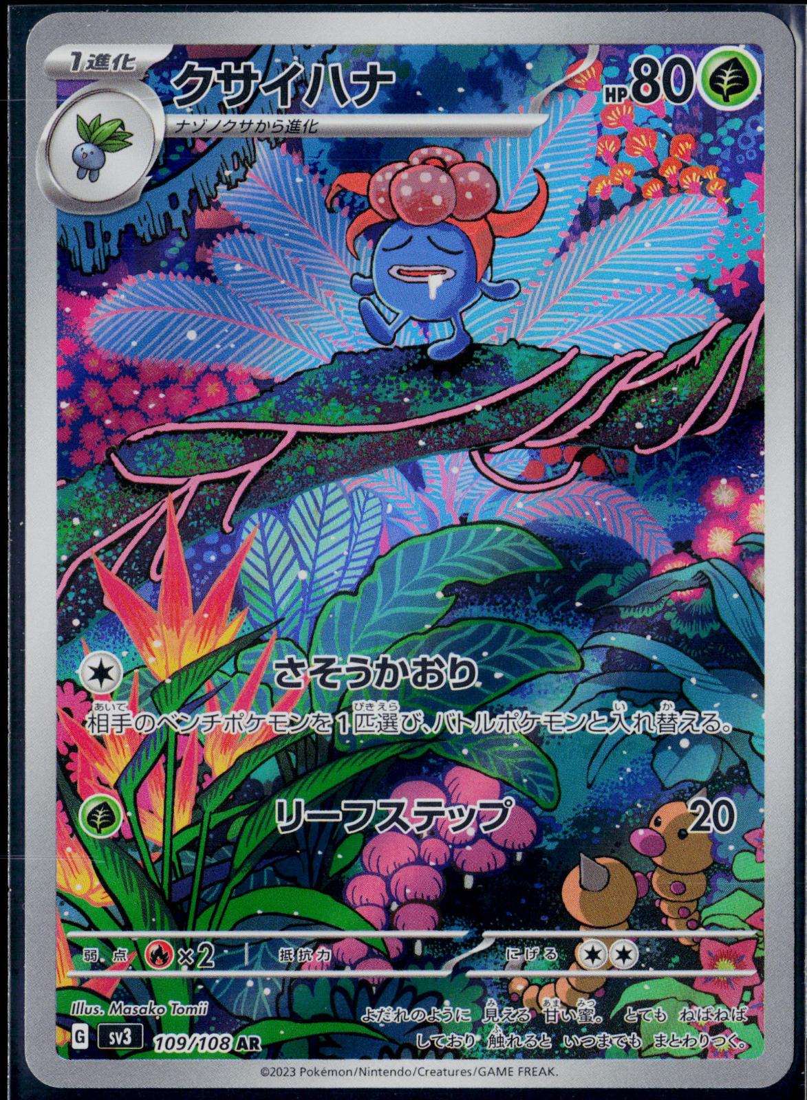 GLOOM 109/108 POKEMON RULER OF THE BLACK FLAME ART RARE JAPANESE HOLO NM