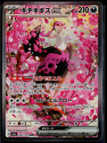 FEZANDIPITI EX 244/193 POKEMON MEGA DREAM EX SPECIAL ART RARE JAPANESE HOLO NM