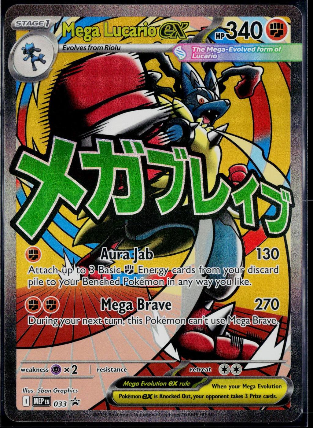 MEGA LUCARIO EX 033 POKEMON ME: MEGA EVOLUTION PROMO HOLO P NM