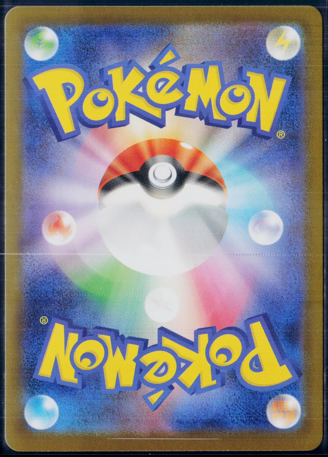 BLOODMOON URSALUNA EX 225/187 🐬 POKEMON SV8A ☀️ JAPANESE HOLO NM/M 🌴