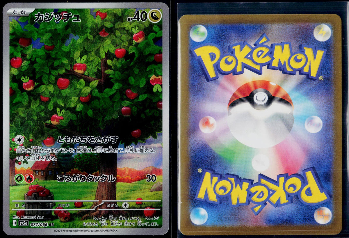APPLIN 077/066 POKEMON CRIMSON HAZE ART RARE JAPANESE NM