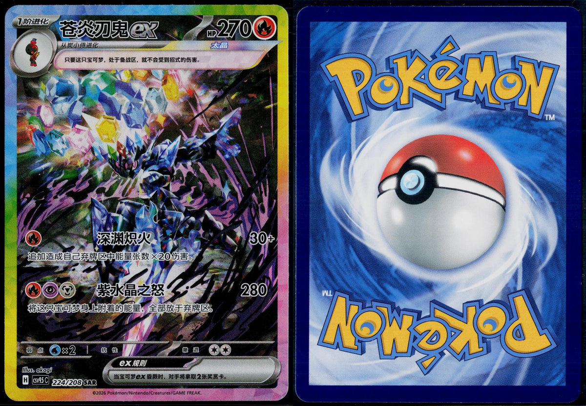 CERULEDGE EX 224/208 POKEMON TERASTAL GATHERING CHINESE NM
