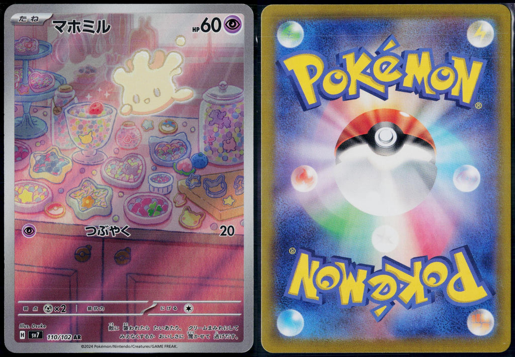 MILCERY 110/102 POKEMON STELLAR MIRACLE ART RARE JAPANESE NM