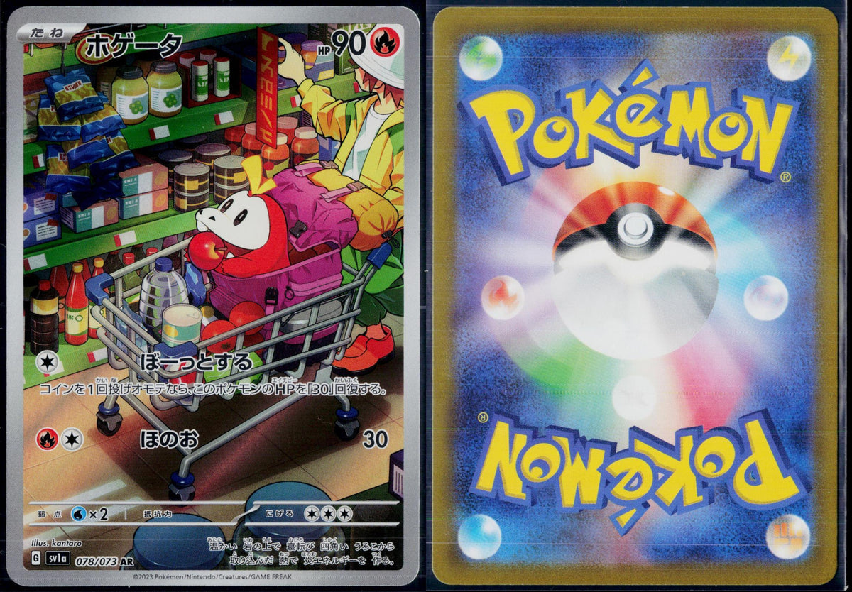 FUECOCO 078/073 🐬 POKEMON TRIPLET BEAT AR ☀️ JAPANESE HOLO NM/M 🌴