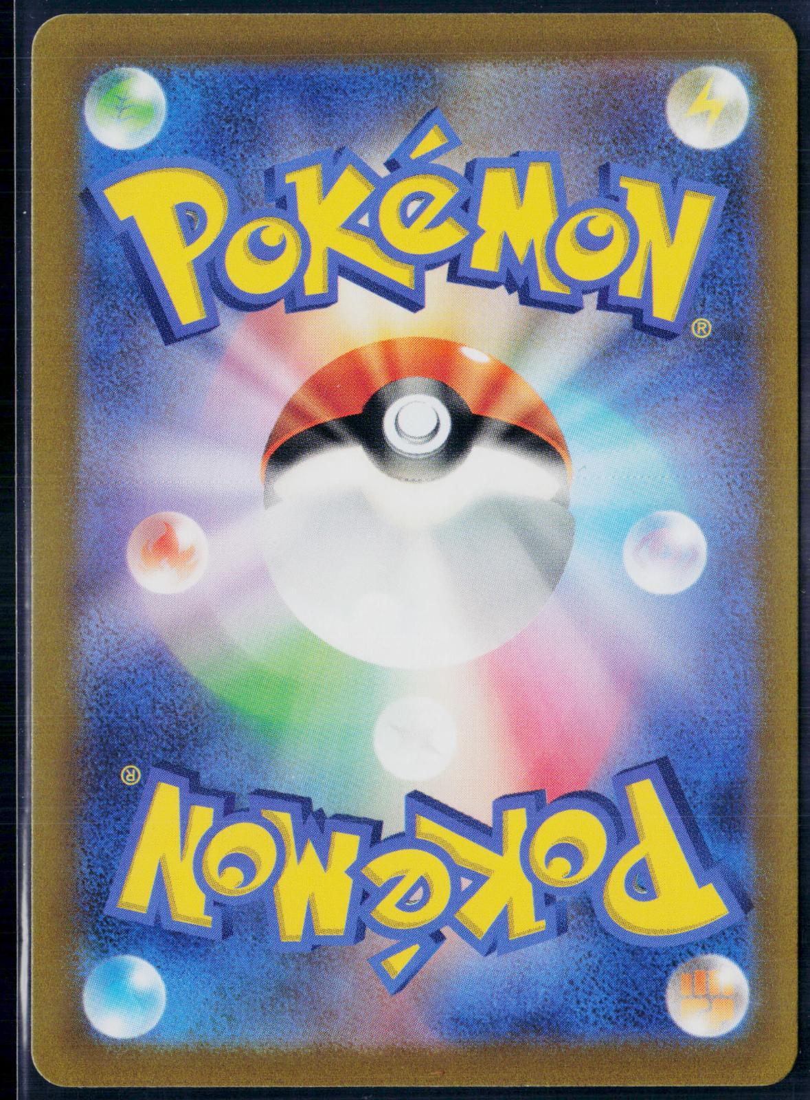 ARCTIBAX 076/071 POKEMON SNOW HAZARD ART RARE JAPANESE NM