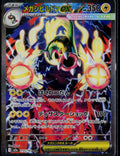 MEGA EELEKTROSS EX 235/193 🐬 POKEMON MEGA DREAM EX SAR ☀️ JAPANESE HOLO NM/M 🌴