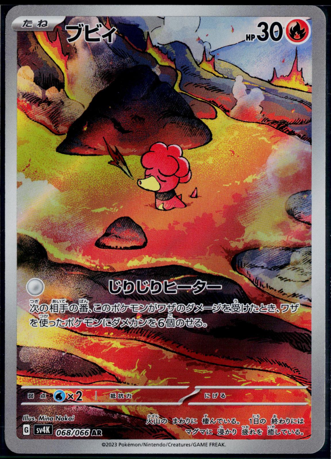 MAGBY 068/066 🐬 POKEMON ANCIENT ROAR AR ☀️ JAPANESE HOLO NM/M 🌴