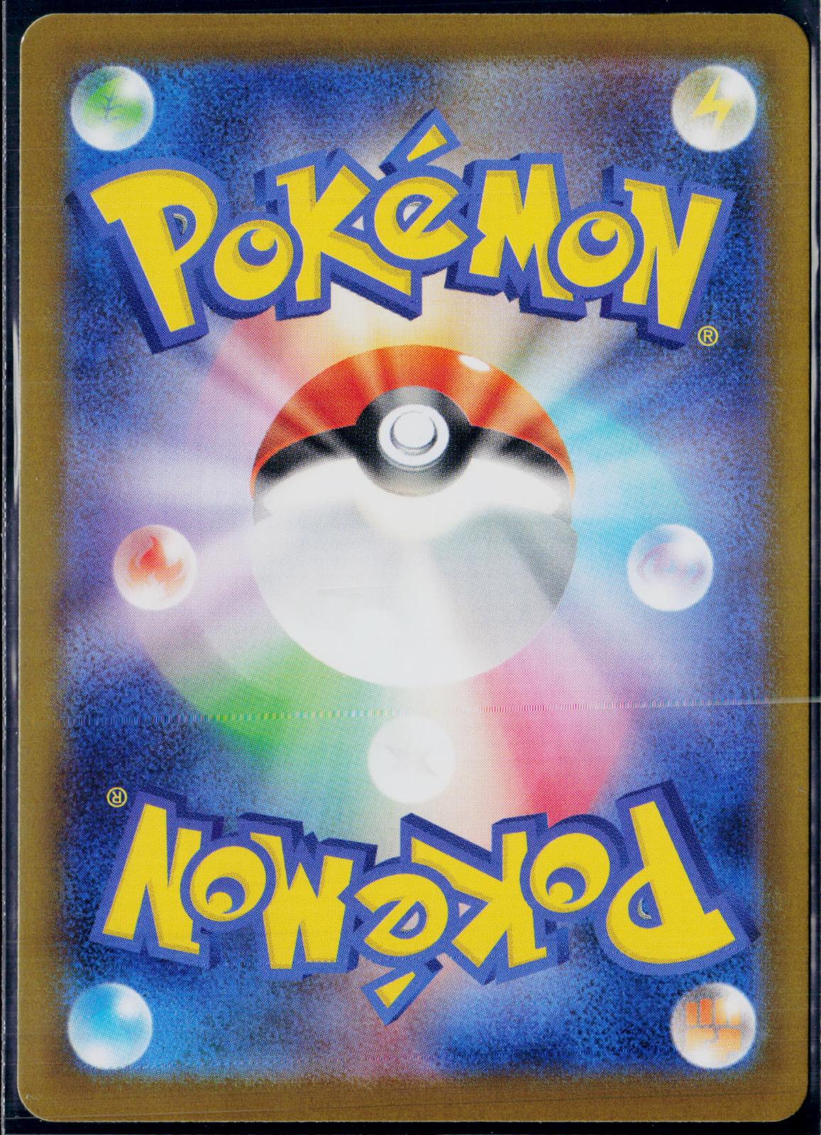 SEWADDLE 087/086 POKEMON SV11W: WHITE FLARE ART RARE JAPANESE HOLO NM