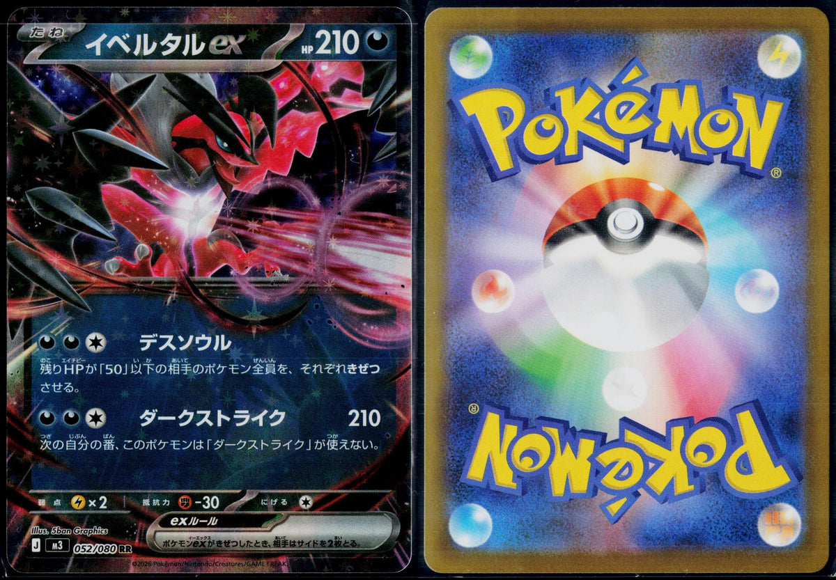 YVELTAL EX 052/080 POKEMON NIHIL ZERO DOUBLE RARE JAPANESE NM