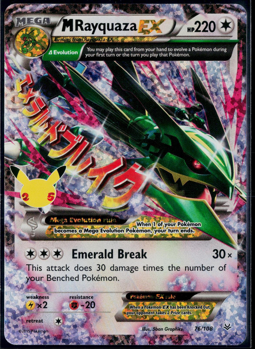 M RAYQUAZA EX 76/108 🐬 POKEMON CELEBRATIONS: CLASSIC COLLECTION ☀️ HOLO NM/M 🌴