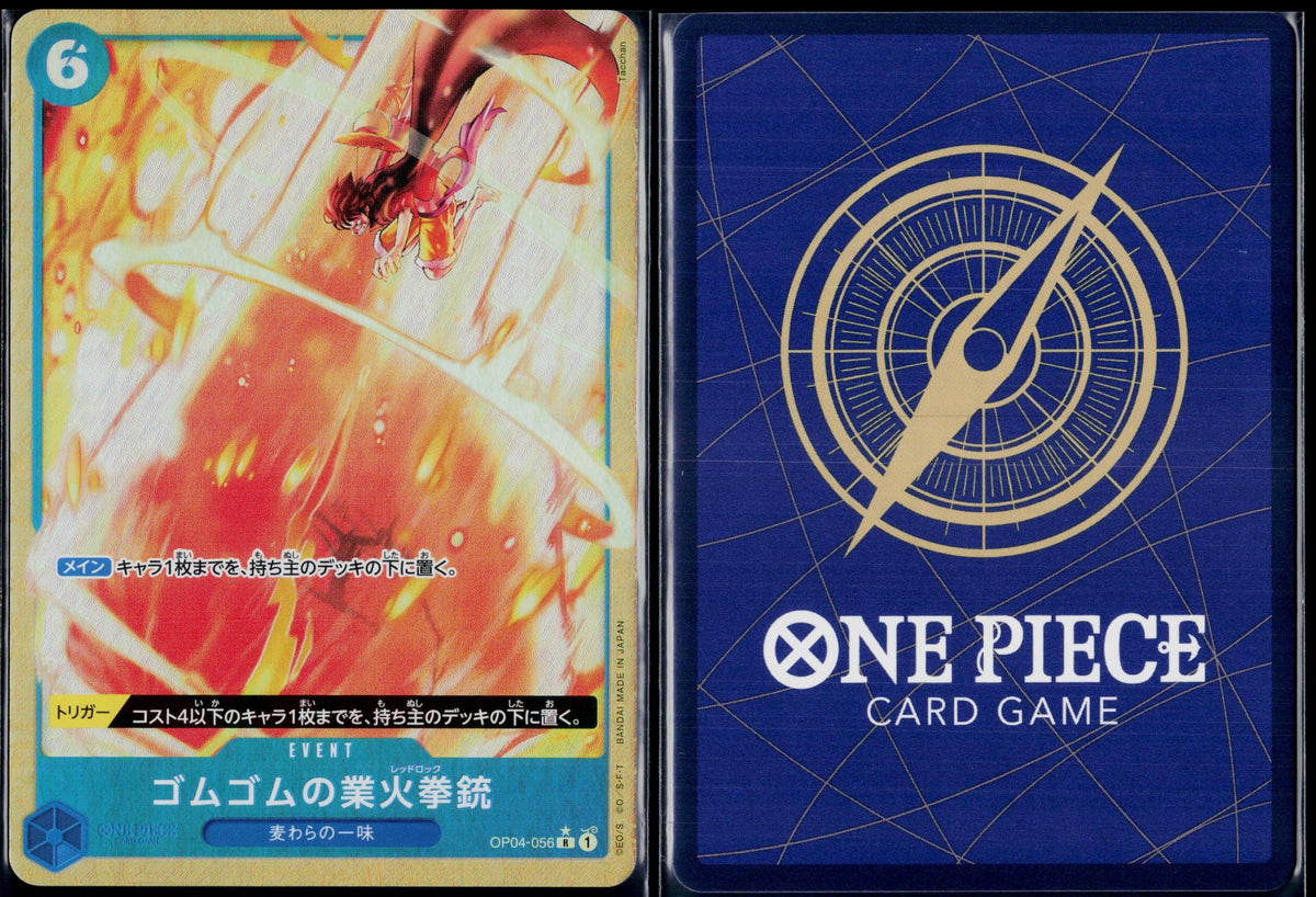 GUM-GUM RED ROC OP04-056 ONE PIECE PREMIUM BOOSTER JAPANESE NM
