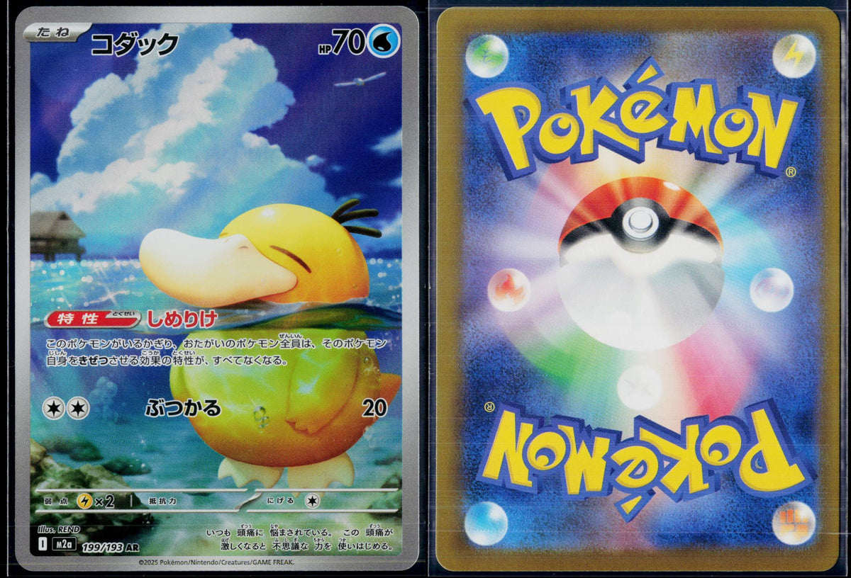 PSYDUCK 199/193 🐬 POKEMON MEGA DREAM EX AR ☀️ JAPANESE HOLO NM/M 🌴