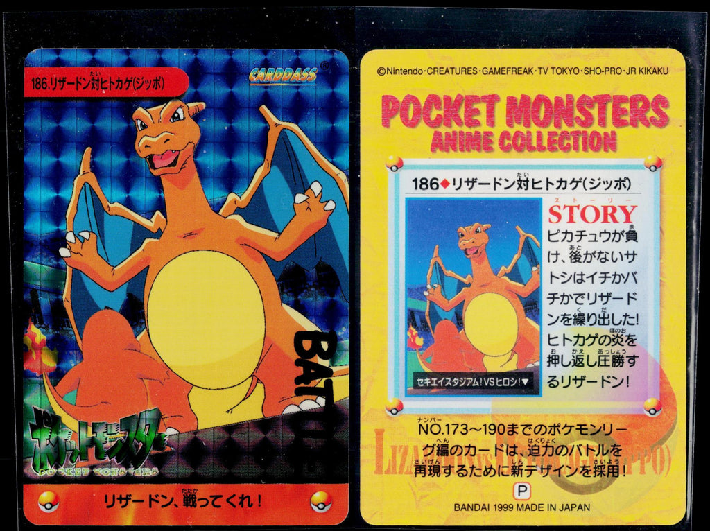 CHARIZARD PRISM NO. 186 POKEMON BANDAI CARDDASS SERIES 5 JAPANESE NM